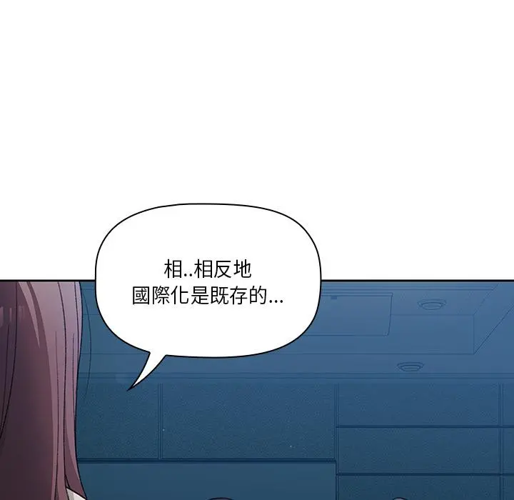 调教开关 第1话 第134页