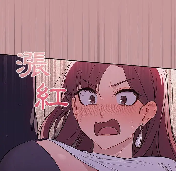 调教开关 第1话 第53页