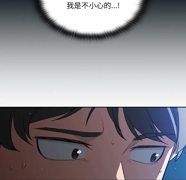 调教开关 第1话 第123页