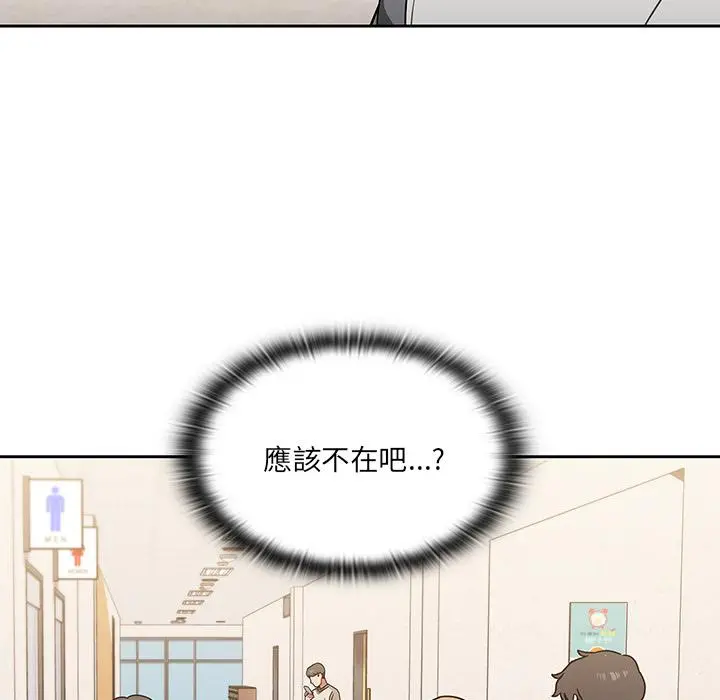 调教开关 第1话 第11页