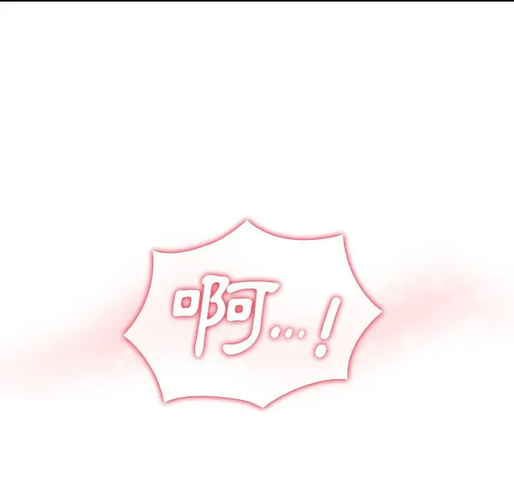 调教开关 第1话 第124页
