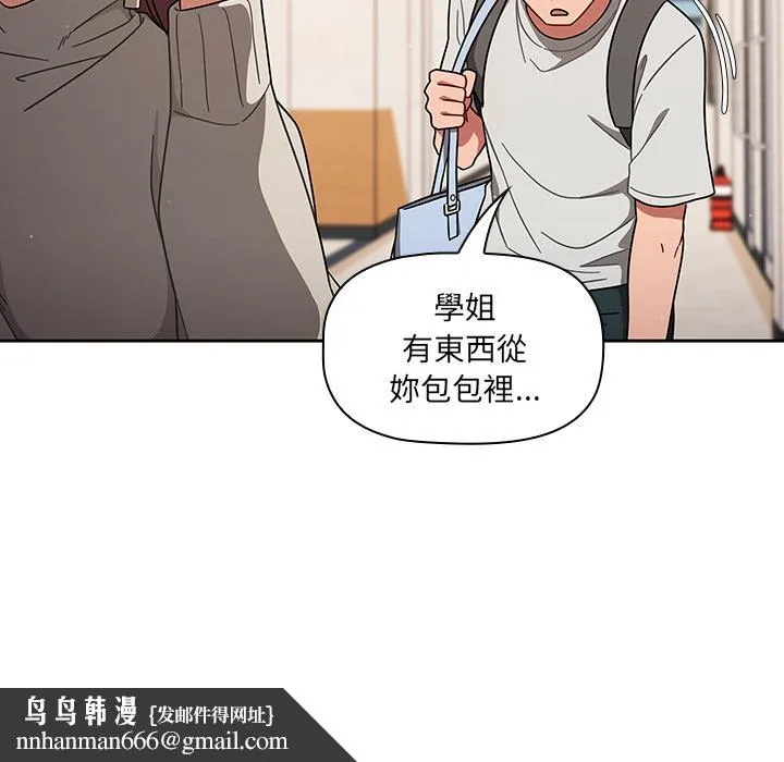 调教开关 第1话 第89页