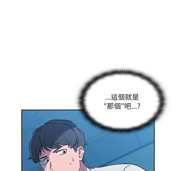 调教开关 第1话 第100页
