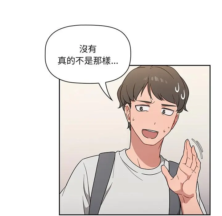 调教开关 第1话 第25页