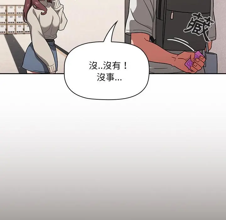 调教开关 第1话 第92页