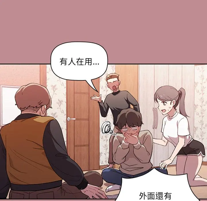 调教开关 第1话 第44页