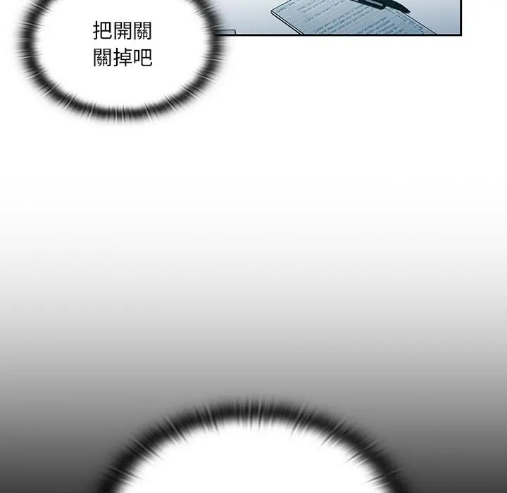 调教开关 第1话 第153页