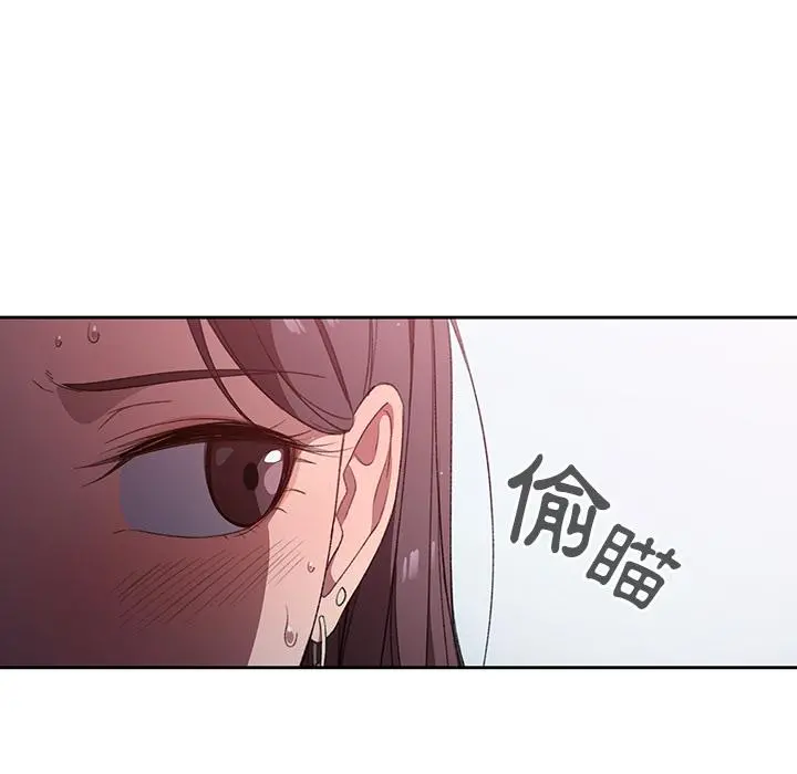 调教开关 第1话 第132页