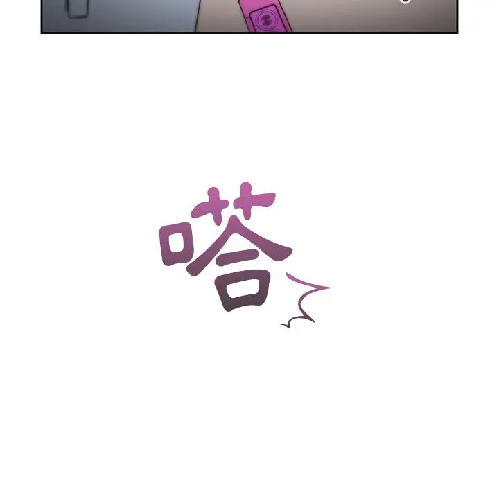 调教开关 第1话 第87页