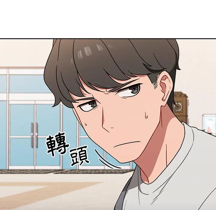 调教开关 第1话 第10页