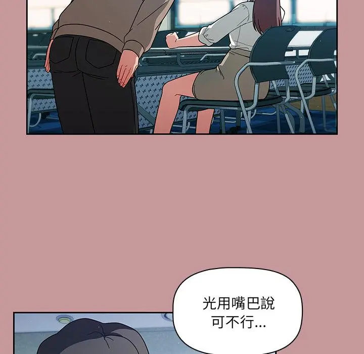 调教开关 第1话 第64页