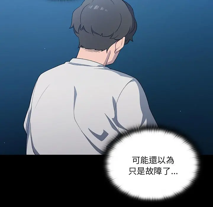 调教开关 第1话 第159页