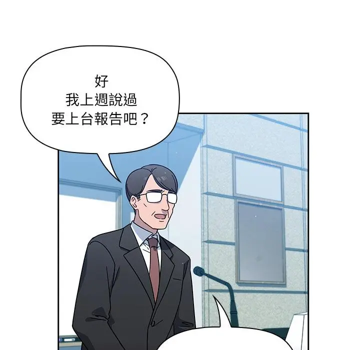 调教开关 第1话 第113页