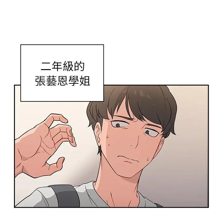 调教开关 第1话 第21页