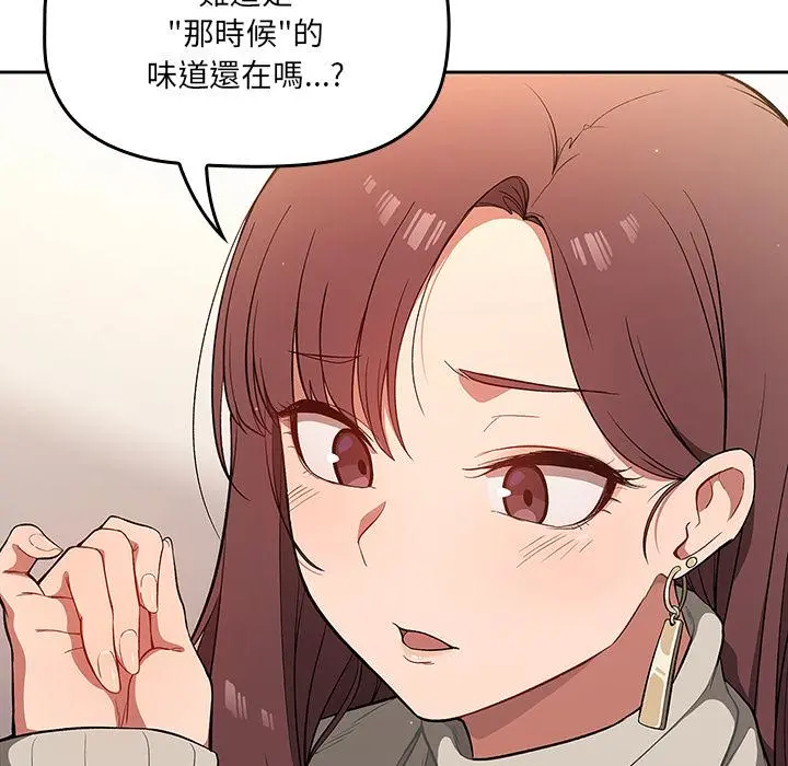 调教开关 第1话 第77页