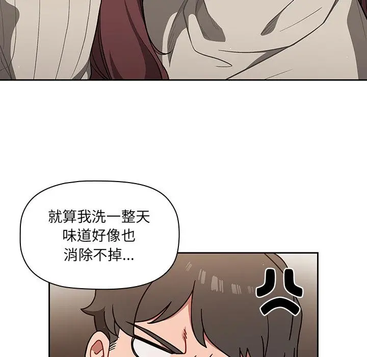调教开关 第1话 第78页
