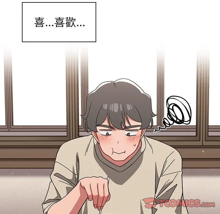 调教开关 第26话 第15页