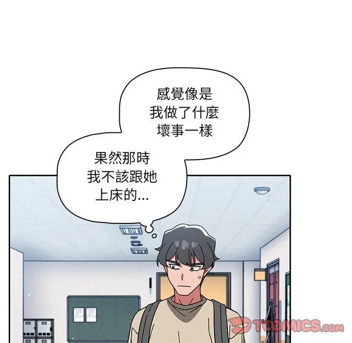 调教开关 第26话 第114页