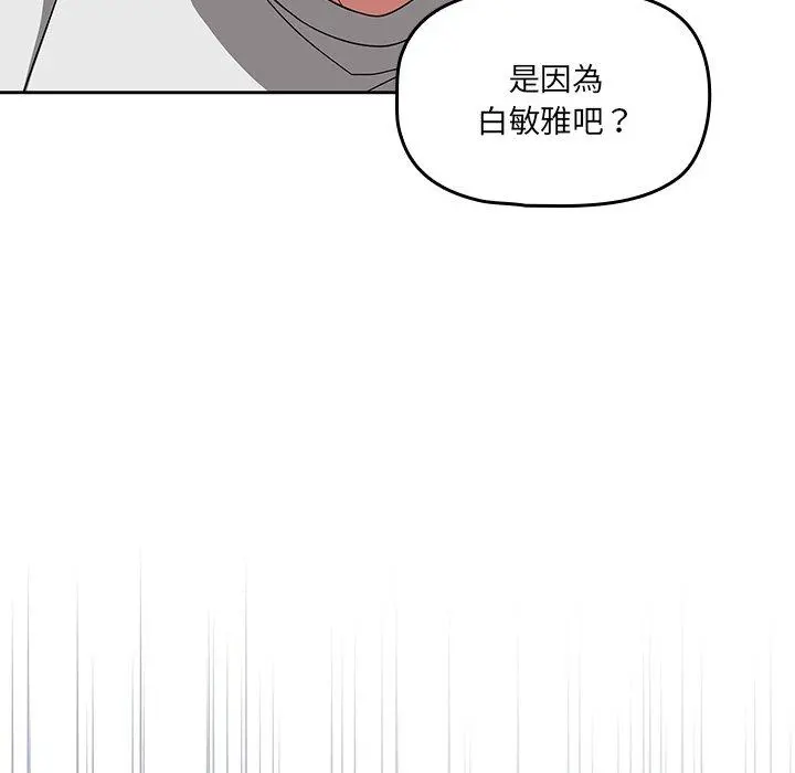 调教开关 第26话 第37页