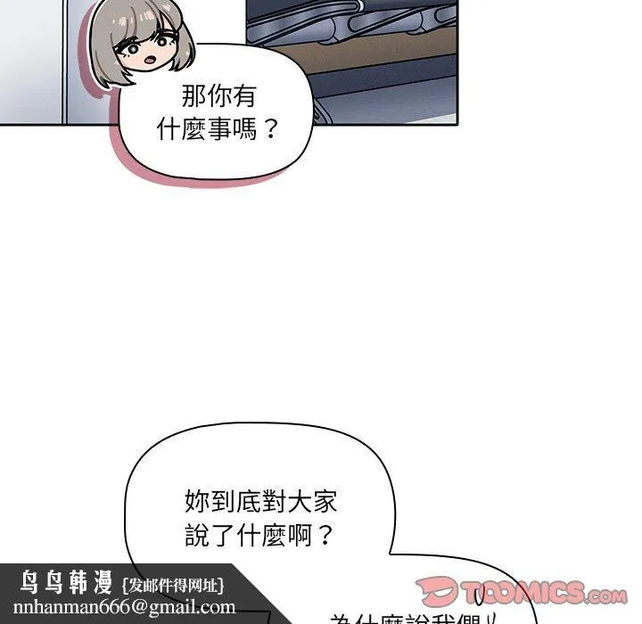 调教开关 第26话 第63页