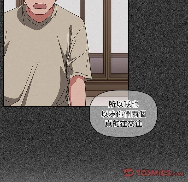 调教开关 第26话 第54页
