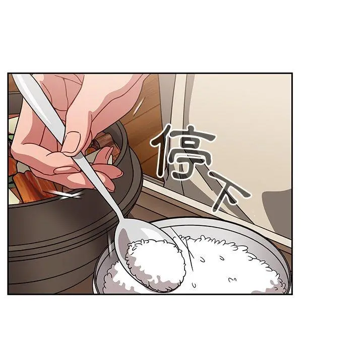 调教开关 第26话 第8页