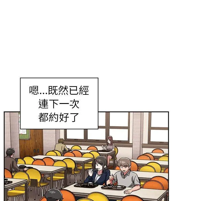 调教开关 第26话 第17页