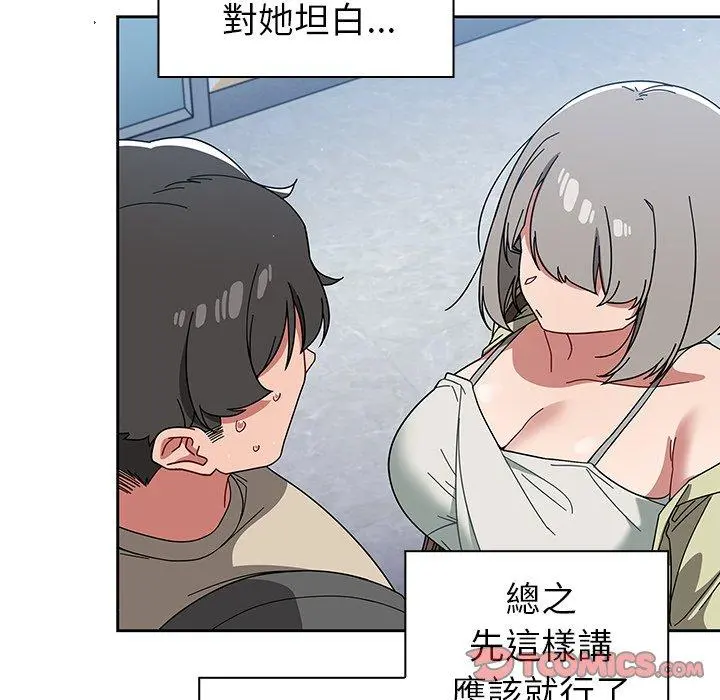 调教开关 第26话 第108页