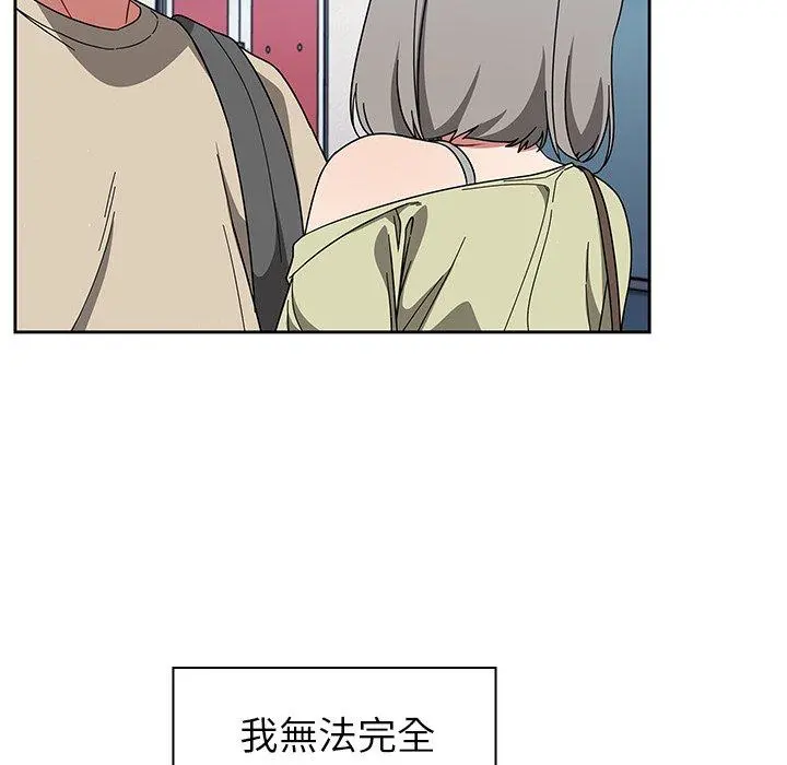 调教开关 第26话 第107页