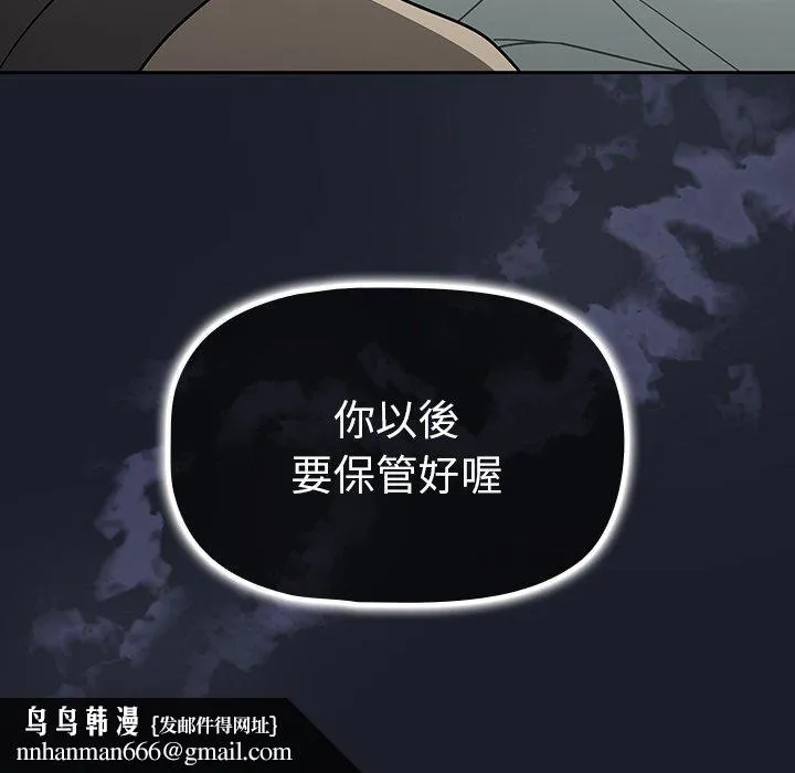 调教开关 第26话 第122页