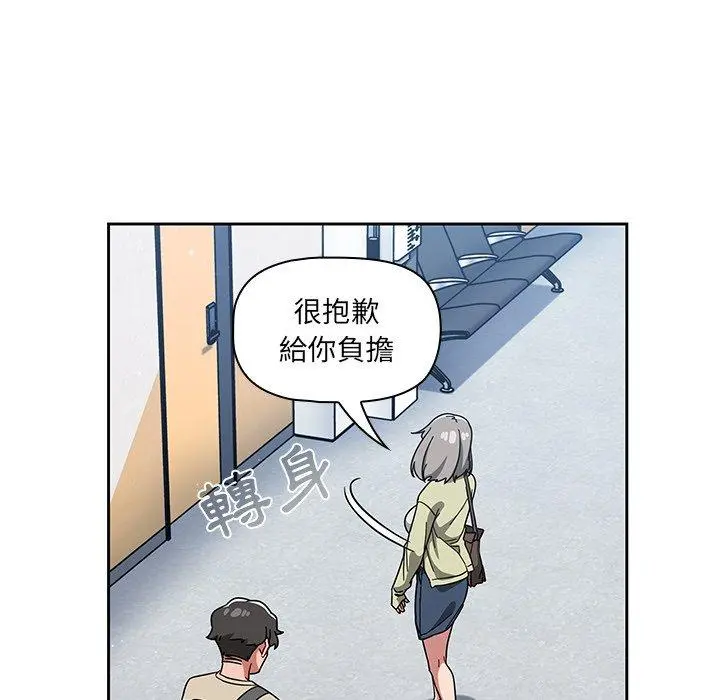 调教开关 第26话 第112页