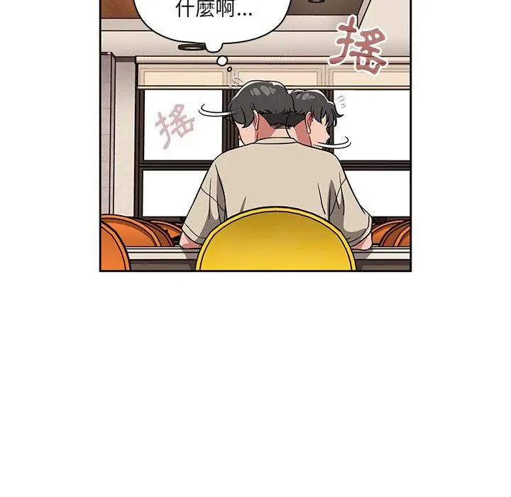 调教开关 第26话 第11页
