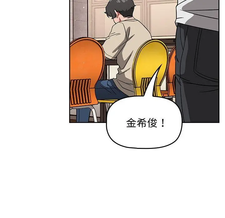 调教开关 第26话 第29页
