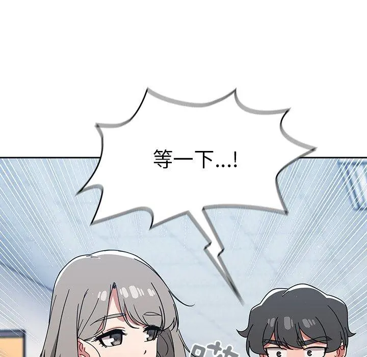 调教开关 第26话 第58页