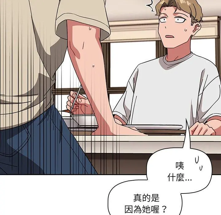 调教开关 第26话 第40页
