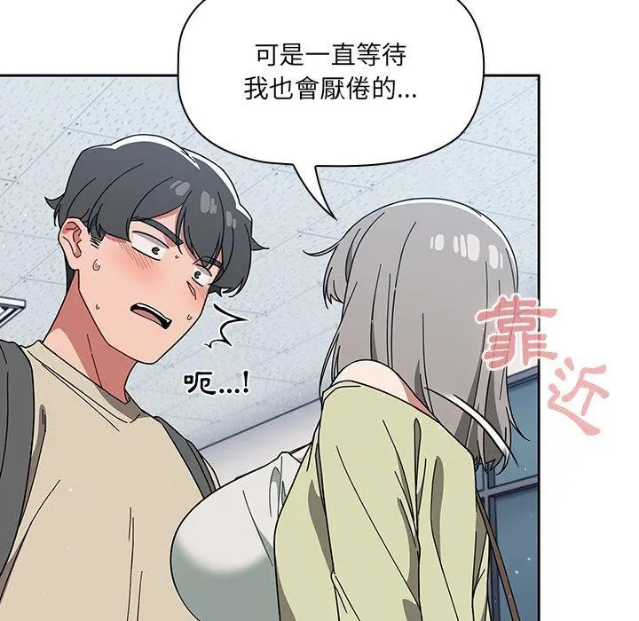 调教开关 第26话 第80页