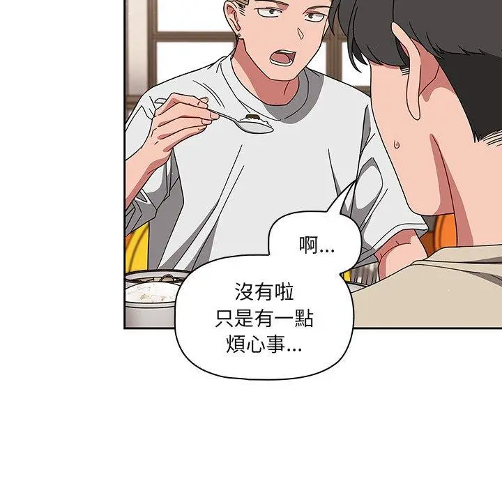 调教开关 第26话 第35页