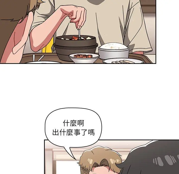 调教开关 第26话 第34页