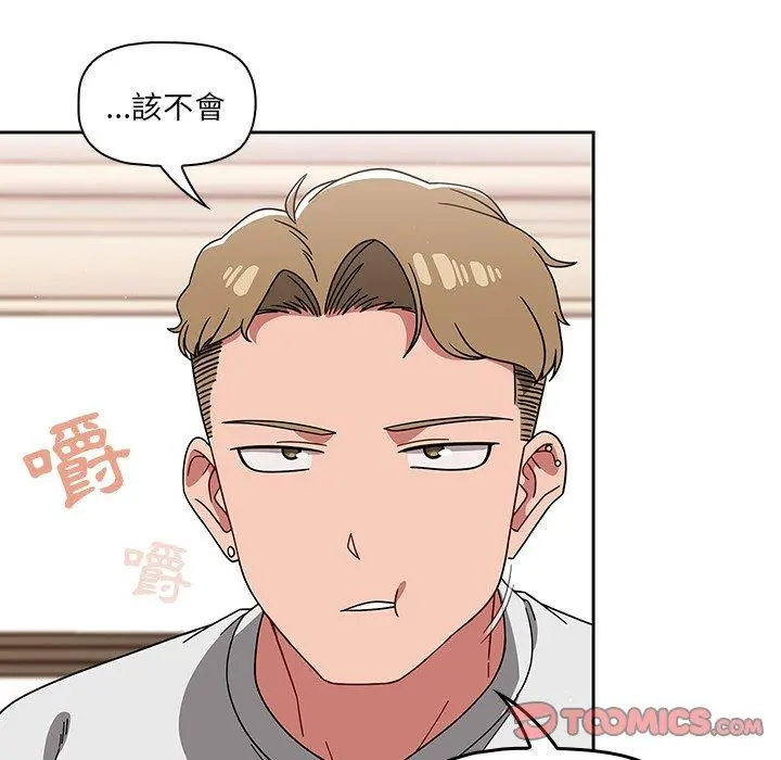 调教开关 第26话 第36页