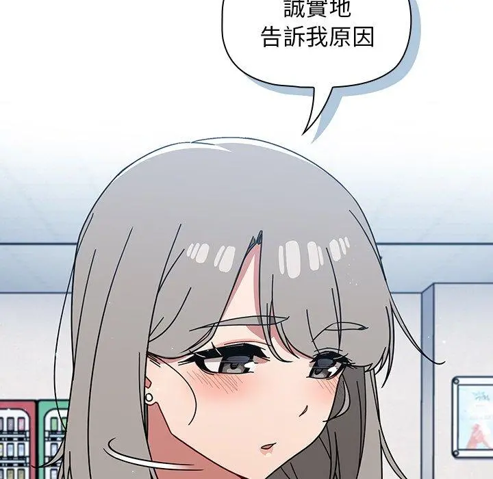 调教开关 第26话 第101页
