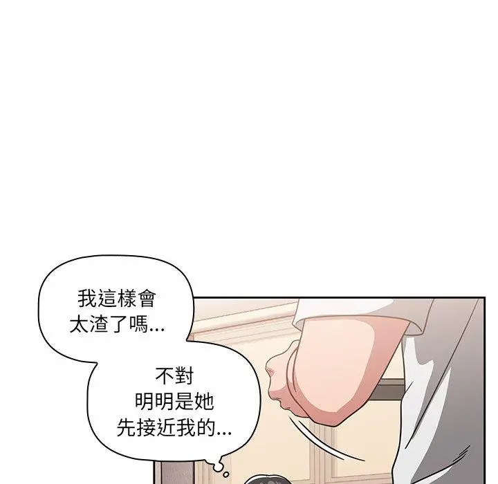 调教开关 第26话 第28页