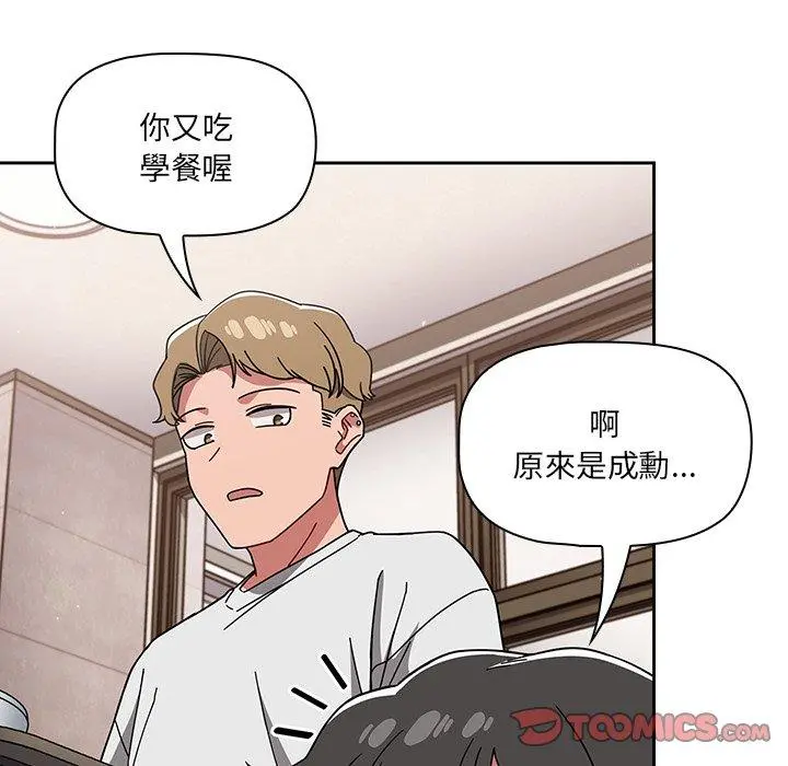 调教开关 第26话 第30页