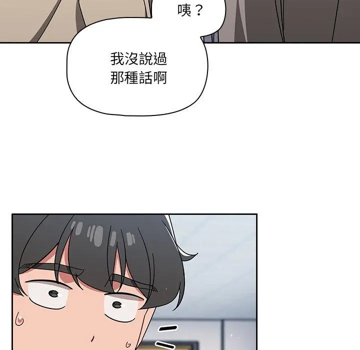 调教开关 第26话 第65页