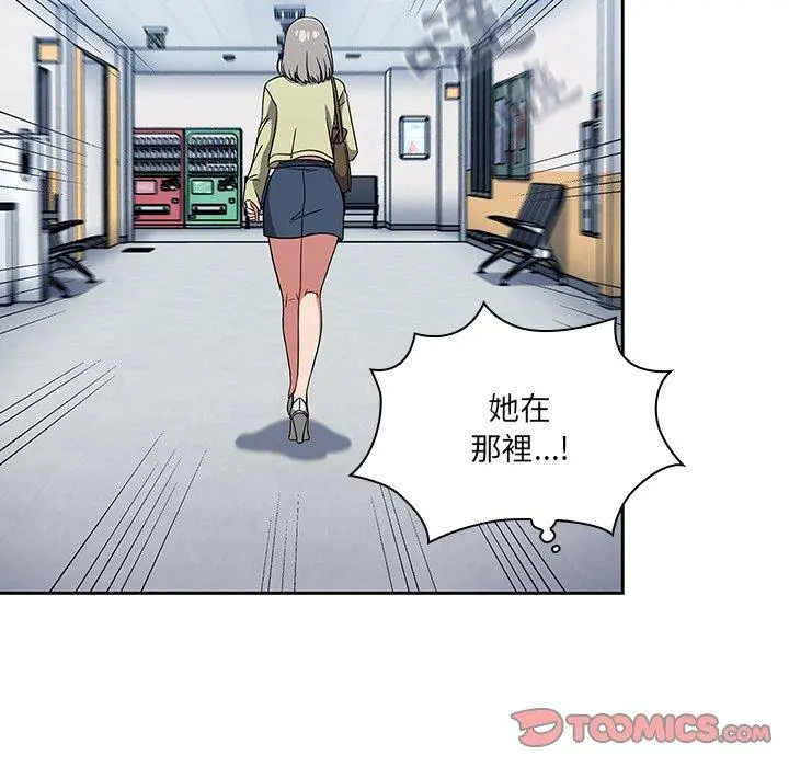 调教开关 第26话 第57页