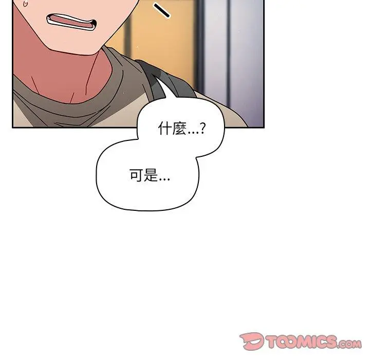 调教开关 第26话 第66页