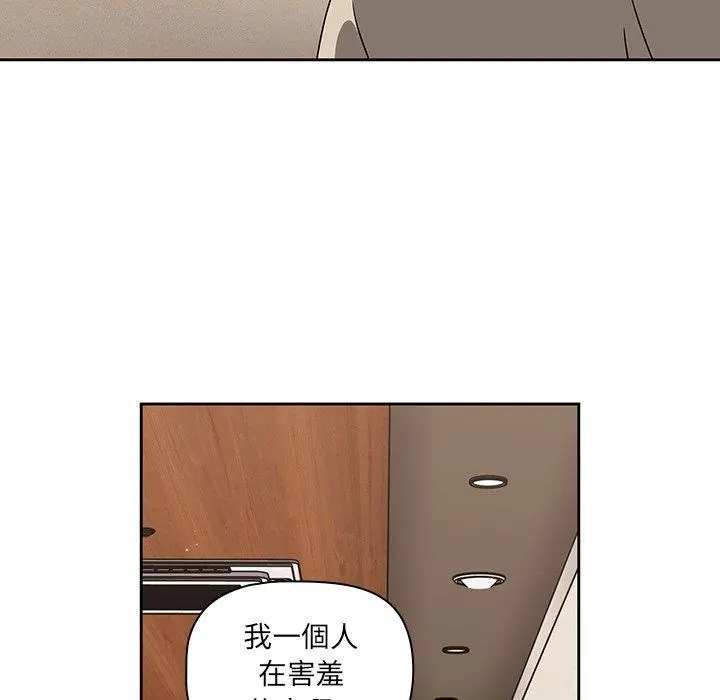 调教开关 第26话 第10页