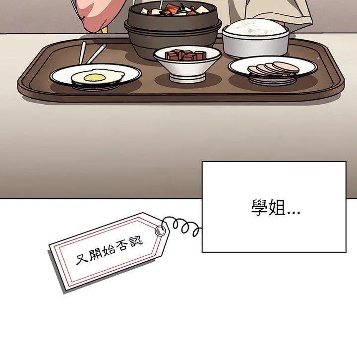 调教开关 第26话 第16页