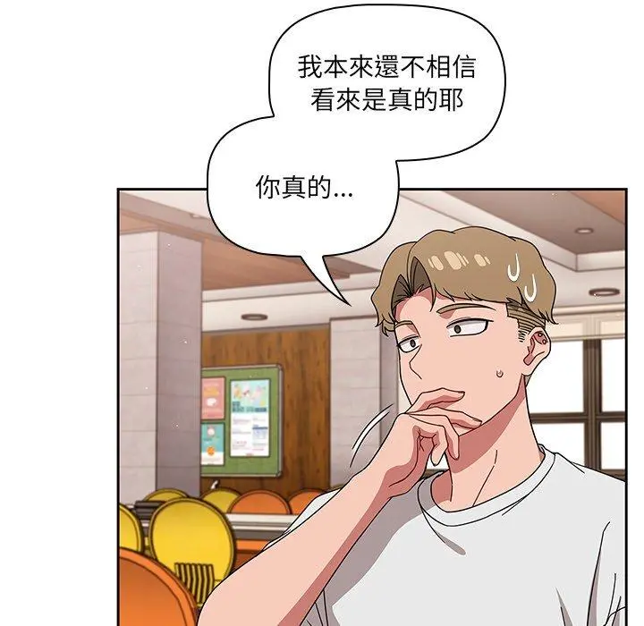 调教开关 第26话 第43页