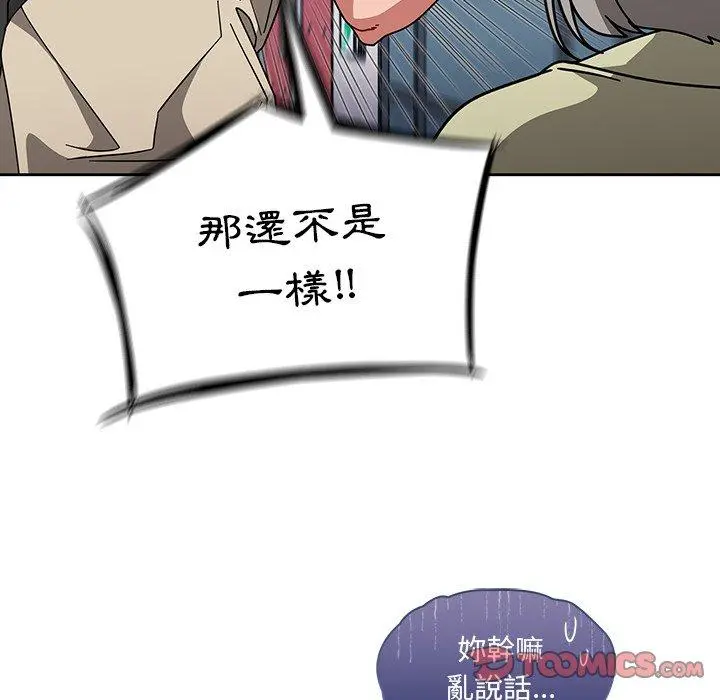 调教开关 第26话 第72页