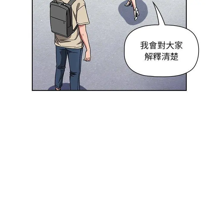 调教开关 第26话 第113页